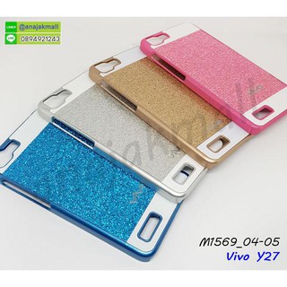 เคสแข็ง vivo y27 ลายกากเพชรสดใส พร้อมส่ง