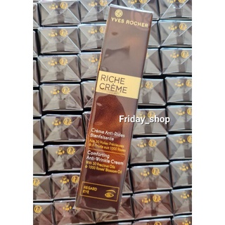 พร้อมส่ง Yves Rocher Riche Creme Comforting Anti-Wrinkle Eye Cream 14 ml