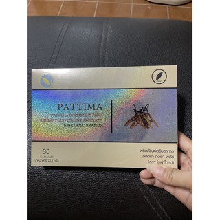 ภัตติมา ถั่งเช่า พลัส PATTIMA