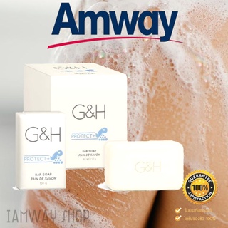 สบู่อาบน้ำ จีแอนด์เอช โพรเท็คท์+ G &amp; H 1กล่องมีทั้งหมด6ก้อนสุดคุ้ม สบู่สูตรอ่อนโยน ระงับกลิ่นกาย แอมเวย์ Amway