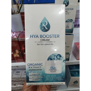 รัชชา ไฮยาบูสเตอร์ครีม Hya Booster Cream ผลิตภัณฑ์บำรุงผิวหน้า ( ราคา ยกกล่อง )