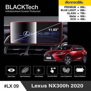 Lexus NX300h (2020) (LX09) ฟิล์มกันรอยหน้าจอรถยนต์ จอขนาด 11.03 นิ้ว - BLACKTech by ARCTIC (มี 5 เกรดให้เลือก)