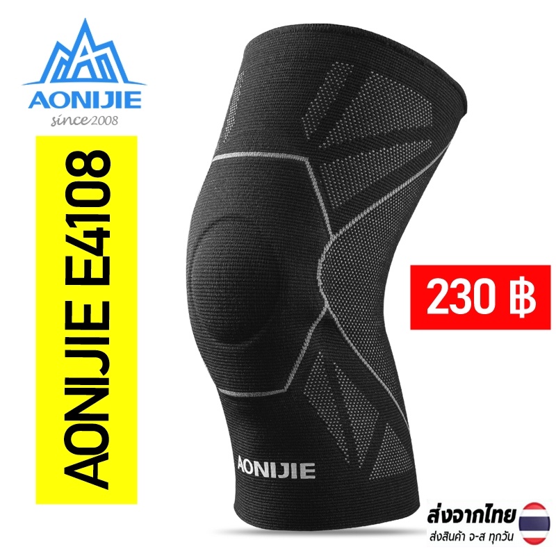 AONIJIE E4108 Knee Sleeve ที่รัดเข่า ปลอกรัดเข่า ผ้ารัดเข่า สายรัดเข่า ป้องกันลดอาการบาดเจ็บเข่า สิน
