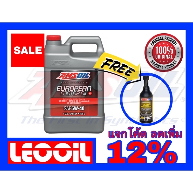 Amsoil European Hi-End Synthetic SAE 5w-40 Mid Saps น้ำมันเครื่องสังเคราะห์แท้ 100% ค่าความหนืด 5w 4