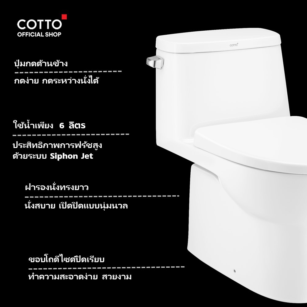 COTTO สุขภัณฑ์แบบชิ้นเดียว รุ่น C1142 Priz II 6L - รูปที่ 2
