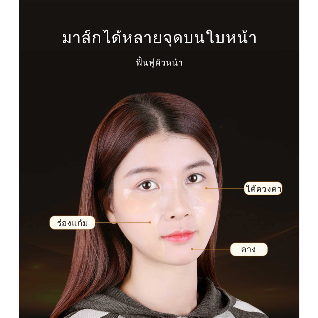 มาร์คใต้ตา มาร์คบำรุงใต้ตา มาร์คใต้ตาทองคำ HOUMAI