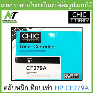 CHIC ตลับหมึกเทียบเท่ารุ่น HP CF279A Black สำหรับ Printer HP LaserJet Pro M12a/ M12w/ M26a/ M26nw BY N.T Computer