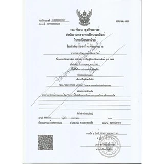 Terumo Medisafe ex ชุดแผ่นตรวจน้ำตาล(ของแท้)หมดอายุ 202ึ7/07
