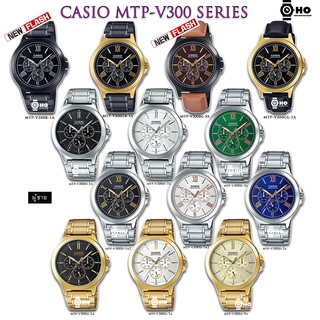 Casio รุ่น MTP-V300B-1 MTP-V300BL-5 MTP-V300GL-1 MTP-V300GB-1 MTP-V300D MTP-V300D-2A MTP-V300D-3A MTP-V300D-1A MTP-V300G