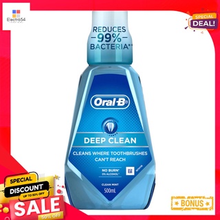 ออรัลบี น้ำยาบ้วนปาก ดีพคลีน 500มลORAL-B MOUTHWASH DEEP CLEAN 500ML