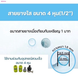 สายยางใส นิ่ม รดน้ำต้นไม้ ล้างรถ ความยาว 10 เมตร มีให้เลือกขนาด 4หุน(1/2")-5หุน(5/8")