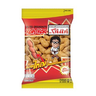 kohkaeโก๋แก่ถั่วฝักซองหมอน 10 บาท 1แพ็ค (6 ซอง)