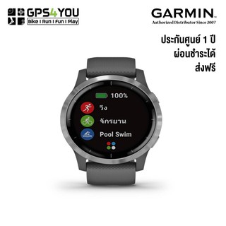 Gamin Active4 สมาร์ทวอทช์ระบบ GPS สำหรับแอคทีฟไลฟ์สไตล์