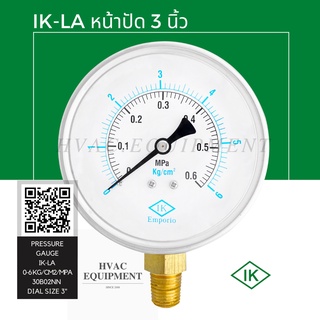 IK-LA หน้าปัด 3" หน่วย kg/cm2 คู่ MPa เกลียว 1/4"NPT, 1/2"NPT, 3/8"NPT Pressure Gauge เกจวัดแรงดัน ยี่ห้อ IK