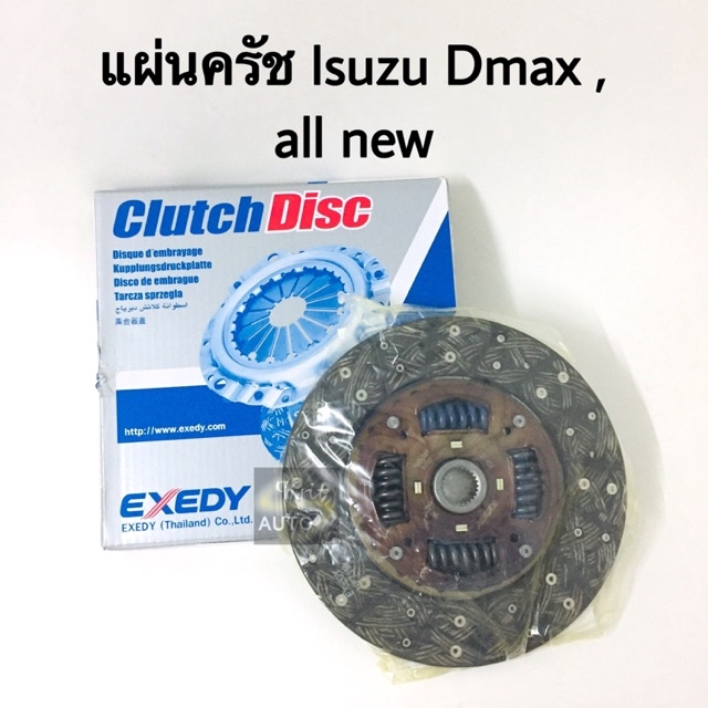แผ่นคลัช TFR, Isuzu Dmax 03, all new Dmax แบรนด์ Exedy