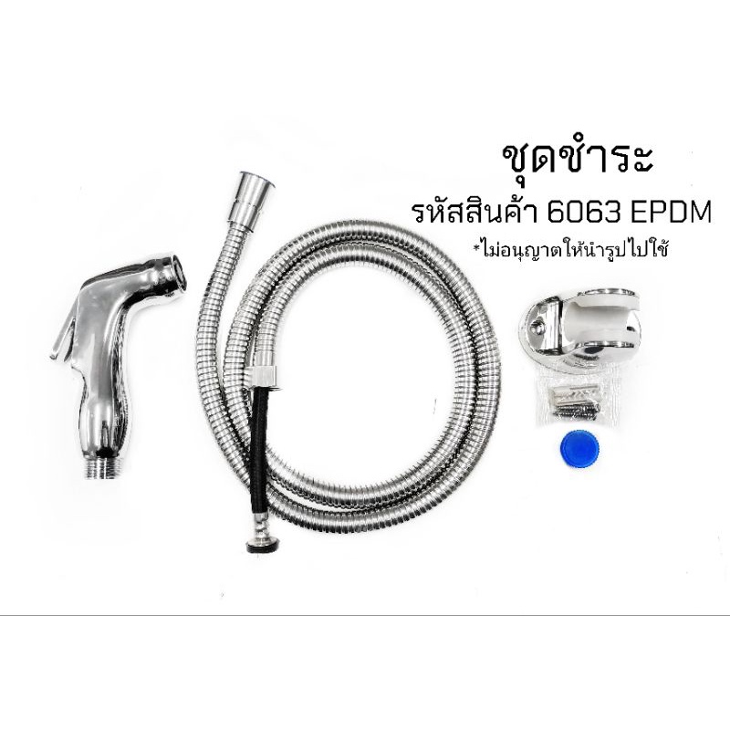 ชุดชำระ ทนแรงดันน้ำสูง รหัสสินค้า S6062 EPDM A - รูปที่ 2