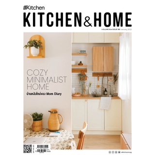 Kitchen &amp; Home ฉบับที่ 185 มกราคม 2565