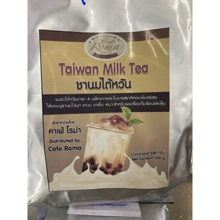 ชานมไต้หวันไต้หวัน milk tea