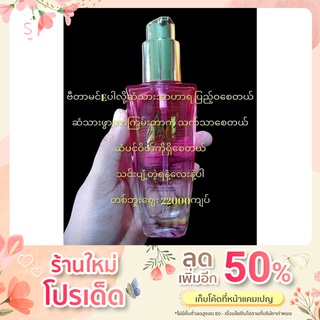 Fairy  hair serum ေခါင္းလိမ္ဆီး  ဆံပင္ရွည္ျမန္