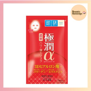 Hada labo ฮาดะ ลาโบะ แอนไท-เอจจิ้ง มาส์ก 20 มล. 1 แผ่น