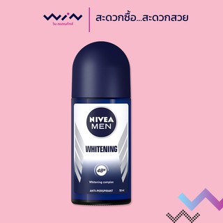 NIVEA นีเวีย เมน ไวท์เทนนิ่ง โรลออน 50 มล.