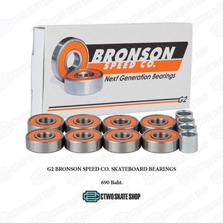 ลูกปืน BRONSON G2 BEARINGS.