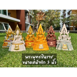 พระพุทธชินราช หน้าตัก 3 นิ้ว หลายสีหลายรูปแบบ พระพุทธรูป เนื้อเรซิ่น