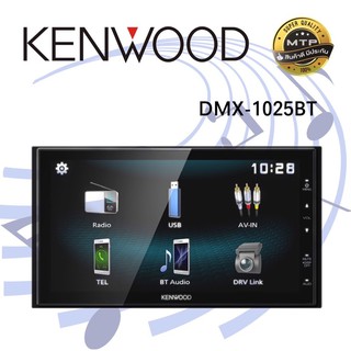 KENWOOD DMX-1025BT จอ 2DIN มีบลูทูธ รองรับมิลเลอร์ลิงค์เฉพาะแอนดรอยด์ ไม่ต้องใช้แผ่น เครื่องเสียงรถยนต์วิทยุติดรถยนต์