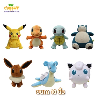 ตุ๊กตาโปเกมอน ตุ๊กตา POKEMON ขนาด 10 นิ้ว ปิกาจู อีวุย ฮิโตคาเงะ ลาปาส เซนิกาเมะ คาบีก้อน พูลิน
