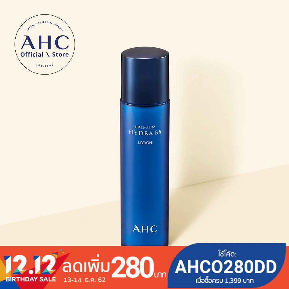 AHC Premium Hydra B5 Lotion โลชั่นวิตามินบี5 เติมความชุ่มชื้น ลดริ้วรอย ไม่แห้งกร้าน สำหรับทุกสภาพผิ