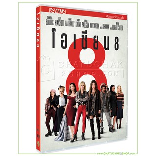 โอเชี่ยน 8 (ดีวีดี เสียงไทยเท่านั้น) / Oceans 8 DVD Vanilla