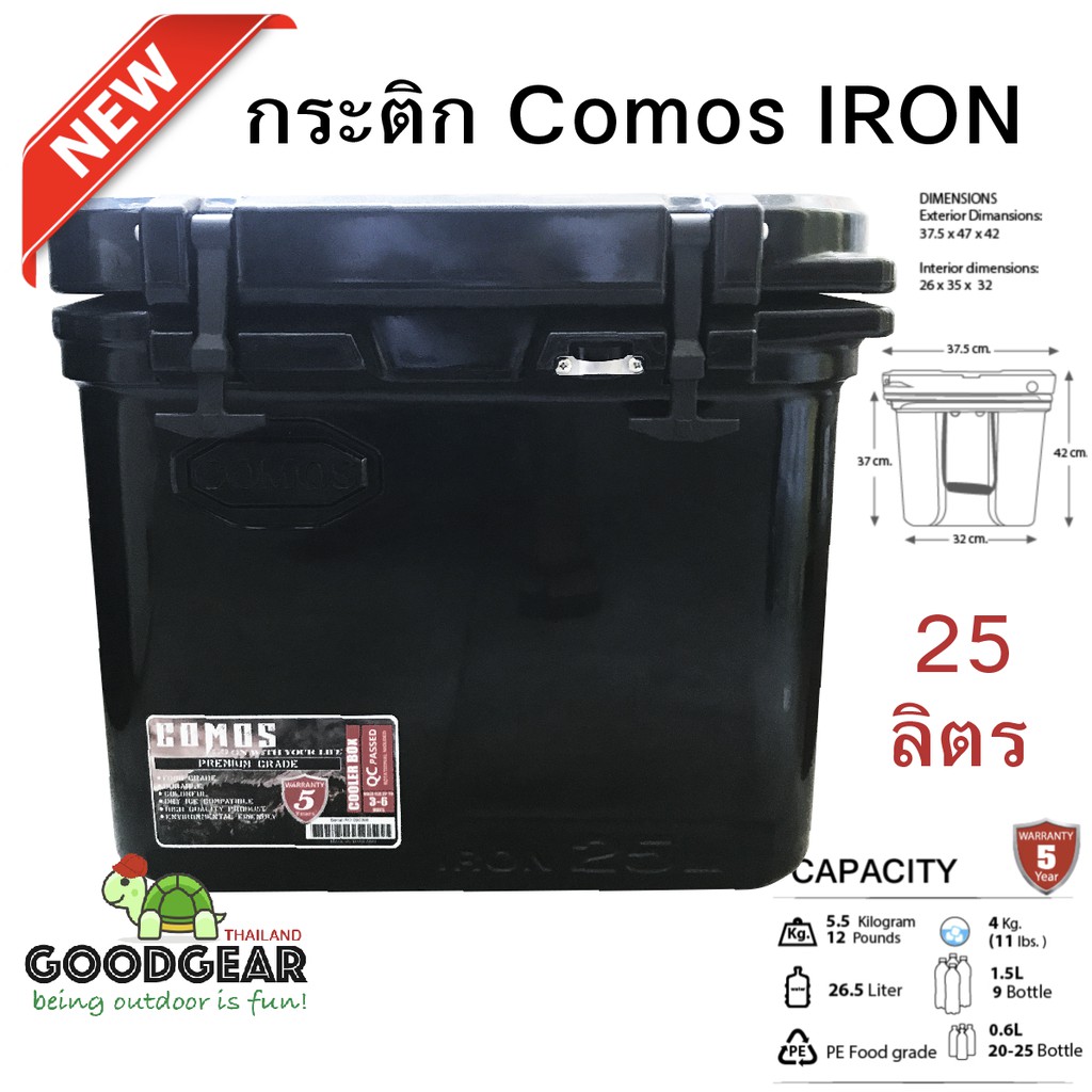 กระติกน้ำแข็ง ถังน้ำแข็ง ( Coolerbox Premuim Grade ) Comos รุ่น IRON25L