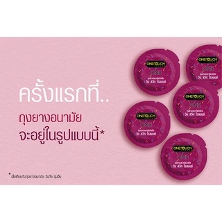 (แบบซอง 1 ชิ้น) ถุงยางอนามัย OneTouch แท้ 100% ขนาด 49-52.5 มม.