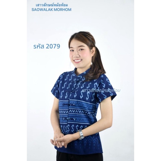 หม้อห้อมคอจีนลายขอ รหัส 2078