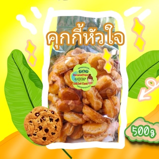 คุกกี้สิงคโปร์ (เม็ดมะม่วงหิมพานต์)  อร่อยหอม เข้มข้น คุกกี้สูตร หอมอบควันเทียน