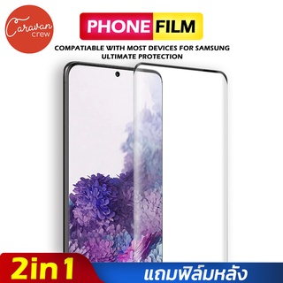 Caravan Crew 2in1 Samsung S8 S9 S10 S10 Plus S20 Ultra ฟิล์มกระจกนิรภัย ฟิล์มกระจก Film ฟิล์มกระจกเต็มจอ ฟิมกระจก