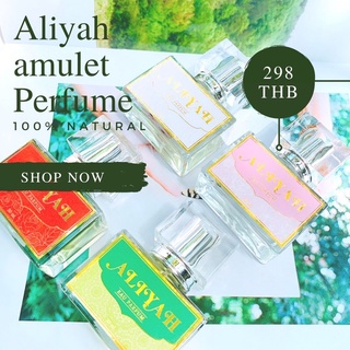 ส่งฟรี + ของแถมทุกออเดอร์ น้ำหอมเทพ น้ำหอมฉีดเทพ สายมู น้ำหอมอารียา ALIYAH น้ำหอมแห่งความสำเร็จ มั่งคั่งร่ำรวย