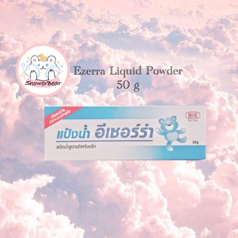 Ezerra Liquid Powder แป้งน้ำ อีเซอร์ร่า แป้งน้ำสูตรสำหรับเด็ก ขนาด 50 g ปลอดภัยต่อระบบหายใจ