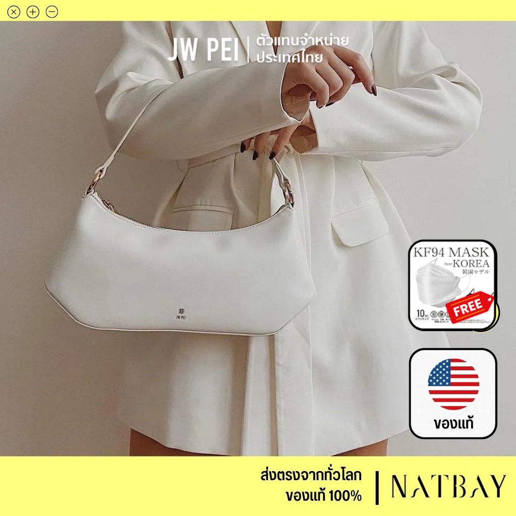 JW PEI กระเป๋าสะพายไหล่ Lily (รวมทุกสี) กล่องครบ สวย ของแท้ | NATBAY