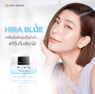 Hira Blue Water Cream ไฮร่า บลู ครีมลดริ้วรอย ผิวหน้าขาวใสชุ่มชื่น (1กล่อง x ปริมาณ 25 ml.)