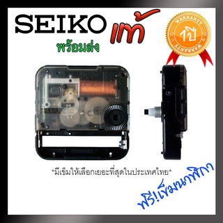 อะไหล่นาฬิกาไซโก้เดินเรียบ SKP Seiko Sweep Movement (ของแท้)