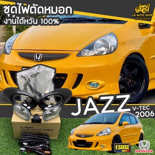 ไฟตัดหมอก HONDA JAZZ รุ่น V-TECH ปี 2006 ยี่ห้อ ESUSE งานไต้หวัน ถูกที่สุด!!  lg_autoshop