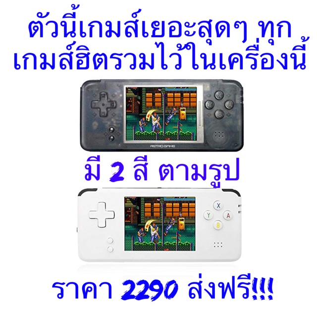 retro game เกมส์เยอะมากกกก