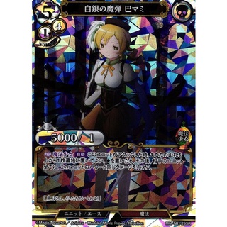 BD BD-TB1-25 Silver magic bullet Tomoe Mami Build Divide TB1 Super Rare - JP BD-TB1-25 0821000022218