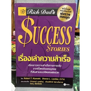 เรื่องเล่าความสำเร็จ - พ่อสอนลูก(ตำหนิตามภาพ)