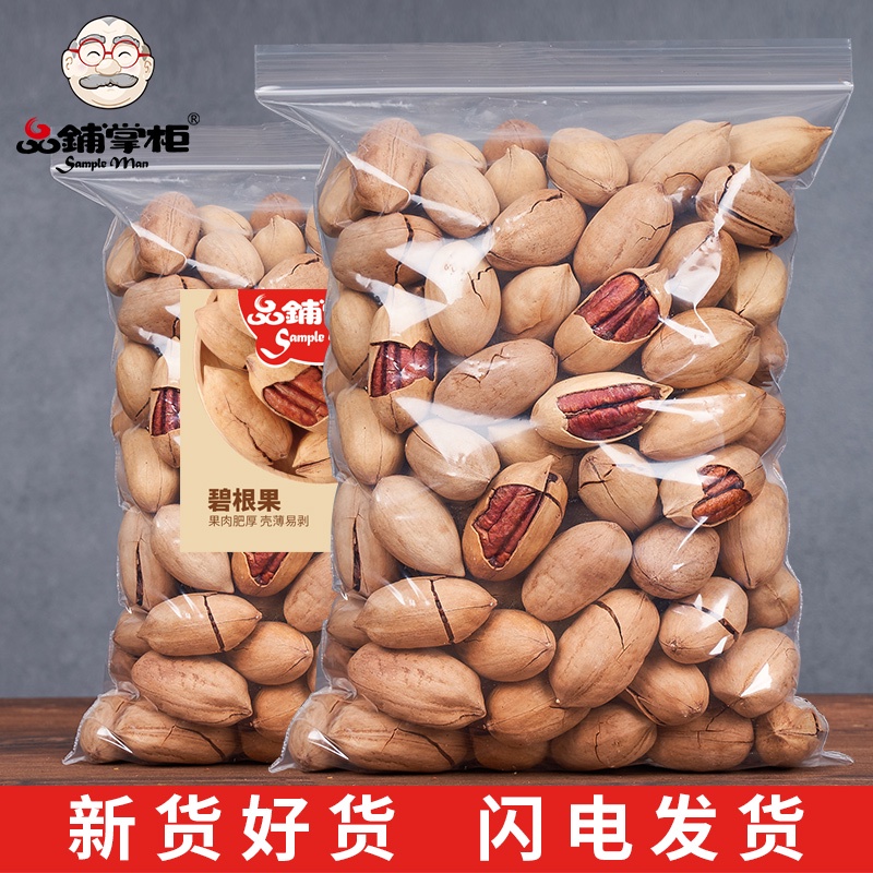 Cream Original Flavor Pecans Roasted Nuts Dried Fruit Nuts Carya