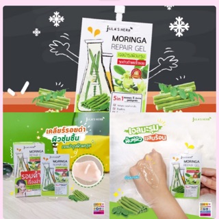 จุฬาเฮิร์บมะรุม Moringa Repair Gel เจลบำรุงสิวมะรุม  1 กล่อง บรรจุ 6 ซอง