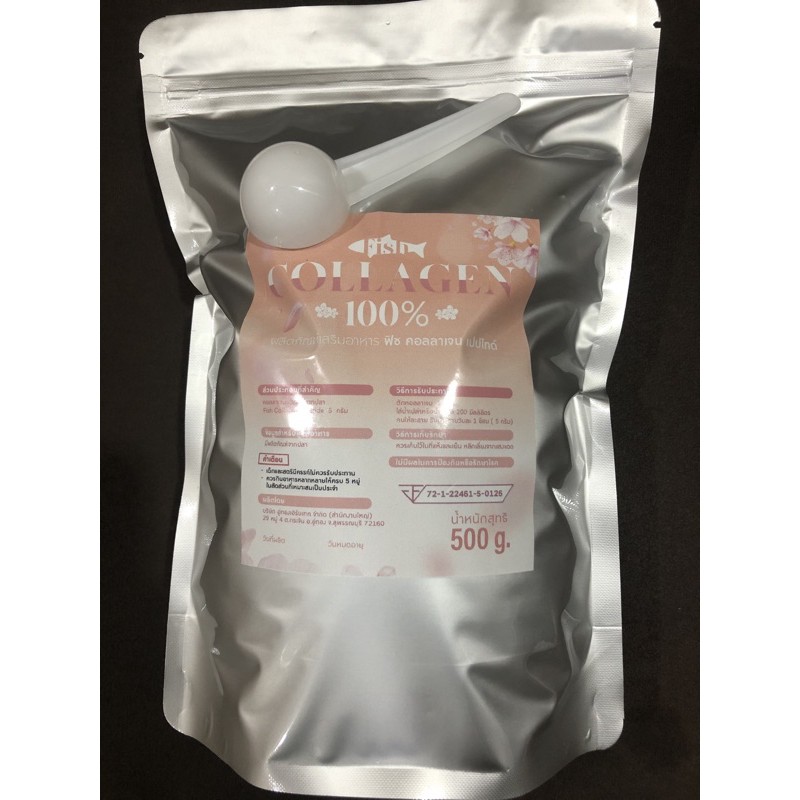 มี อ.ย. Fish Collagen Peptide คอลลาเจนเพียว 1,000 กรัม