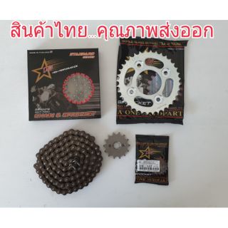 แพ็คชุดโซ่สเตอร์ตราดาว wa125/wa110i/wa100s 2005-2008 ท้ายแหลม/MSX/Drsupercub