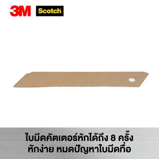 3M™ Scotch® สก๊อตช์ ใบมีดคัตเตอร์เคลือบไทเทเนียม, ขนาด L